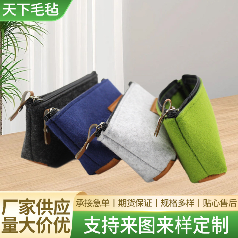 新款简约时尚毛毡文具袋 毛毡笔袋 小清新拉链毛毡文具制品