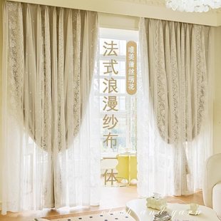 French-Style Cream Curtains for Bedroom Blackout, Integrated Double-Layer Sheer Curtains, Ins Princess Living Room Lace New Hook Style