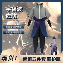 火影忍者cosplay服疾风传宇智波佐助cos服全套角色扮演动漫二次元