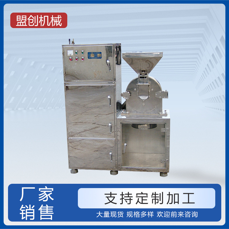 万能粉碎机 中药材 中草药粉碎机 五谷杂粮磨粉机 辣椒粉碎机