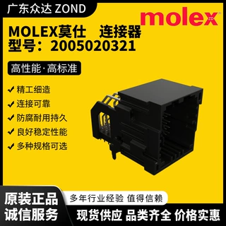 MOLEX莫仕 2005020321 2005020321 5015941011 09481054 85793101