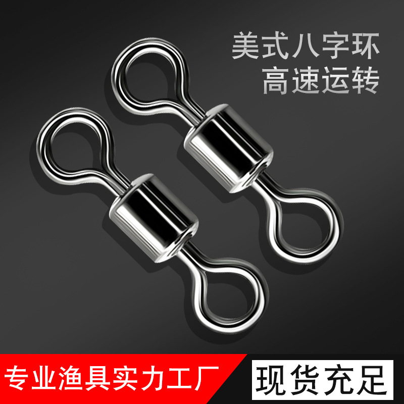 304 all stainless steel American swivel figure 8 ring big object…