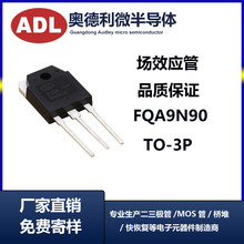 �W����MOS��FQA9N90C9A900VTO-3P�m���Ч�����_�P�Դ��׃��