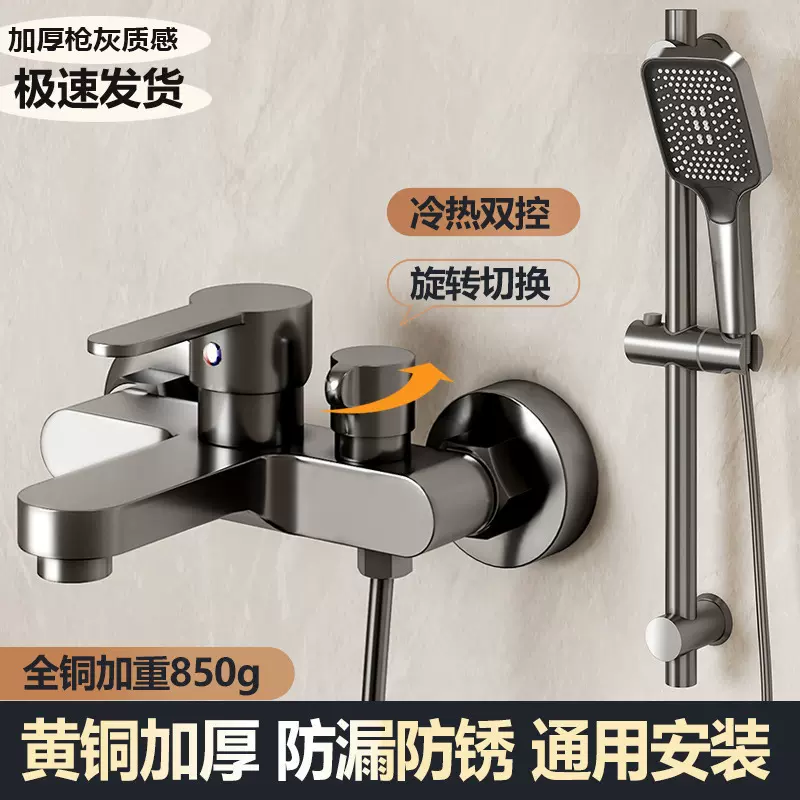 淋浴花洒套装家用浴室简易分体式增压全铜混水阀浴缸混合开喷头