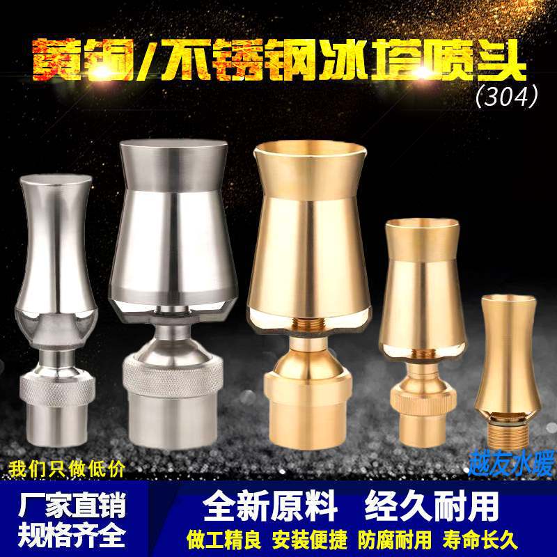 Brass cedar nozzle stainless steel ice tower tree ice fountain head garden hotel waterscape 4 minutes 6 minutes 1 inch Brass cedar nozzle stainless steel ice tower tree ice fountain head garden hotel waterscape 4 minutes 6 minutes 1 inch