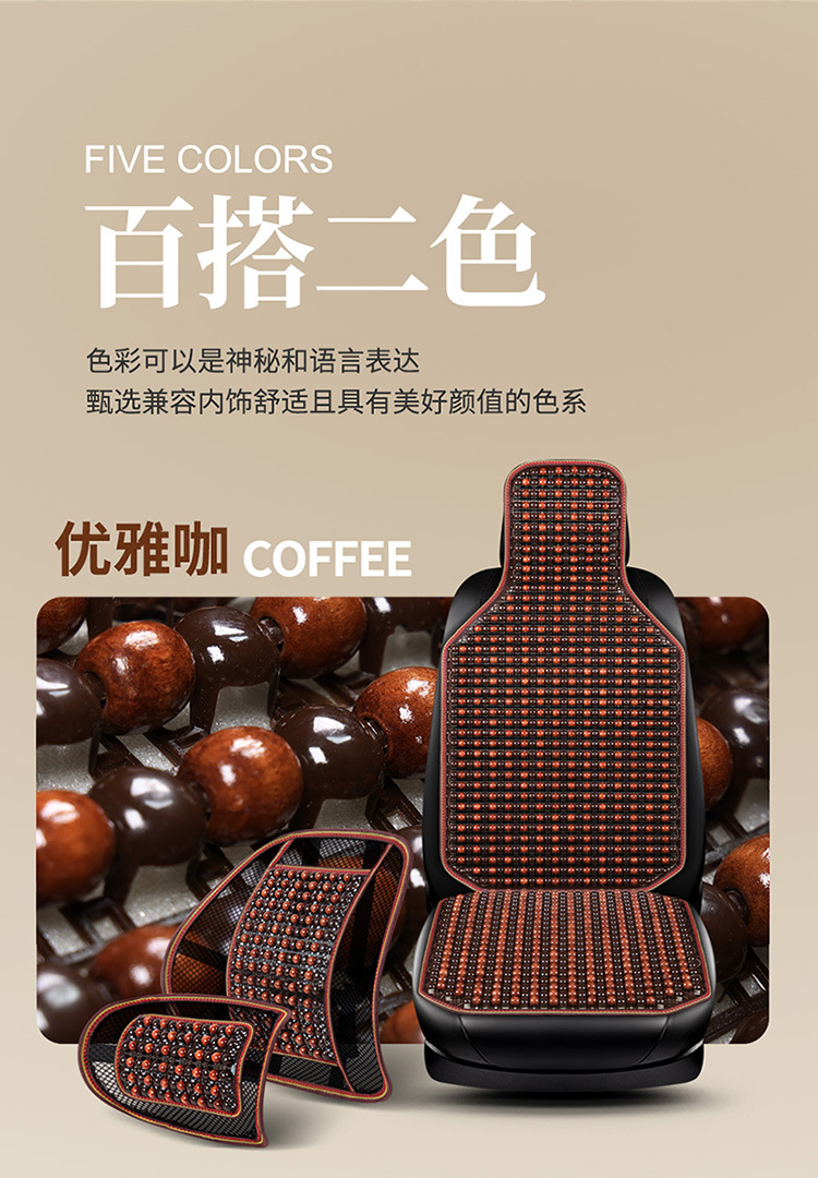 Automotive supplies car wooden bead cushion ergonomic non-slip breathable car cushion suit four seasons general wholesale