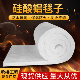High temperature resistant aluminum silicate needle punched blanket insulation cotton ceramic insulation cotton roll felt fiber board fire resistant filling material
