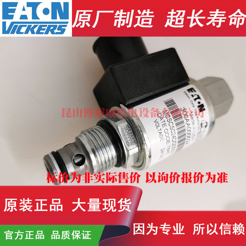 伊顿ETNvickers插装阀 SV5-10-4-0-24DG SV5-10-4-0-00