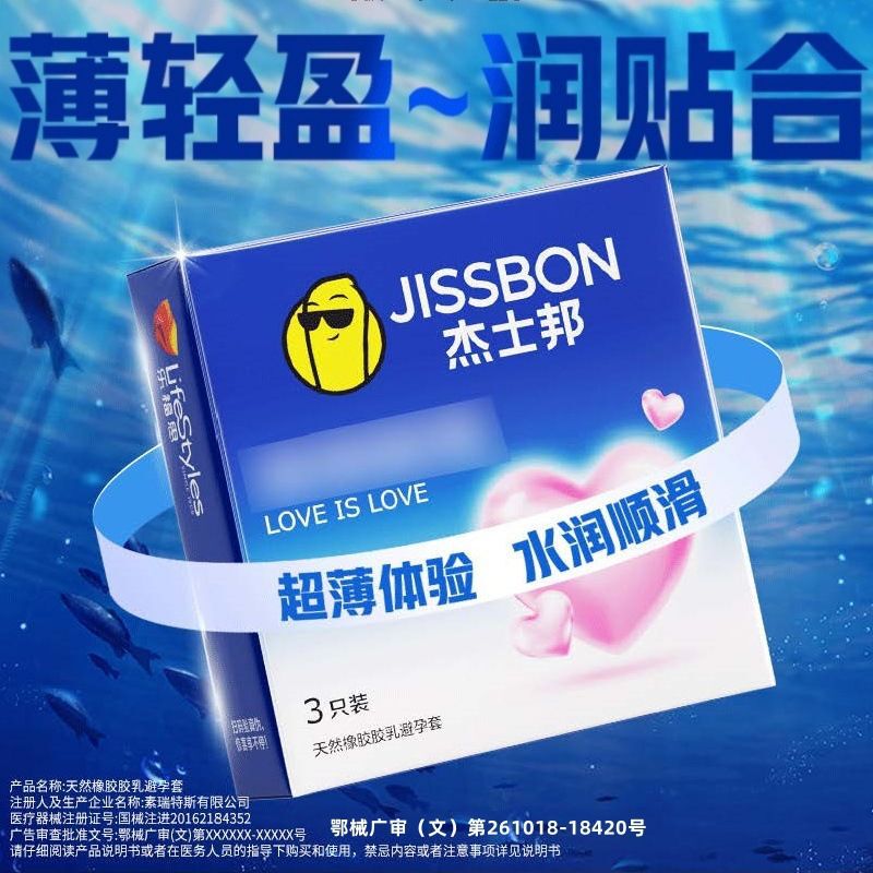 Jasper Condoms Zero Sensation Ultra-Thin Granular Threaded Dare to Do Dare to Love Smooth 3 Pieces 10 Pieces Adult Products Wholesale