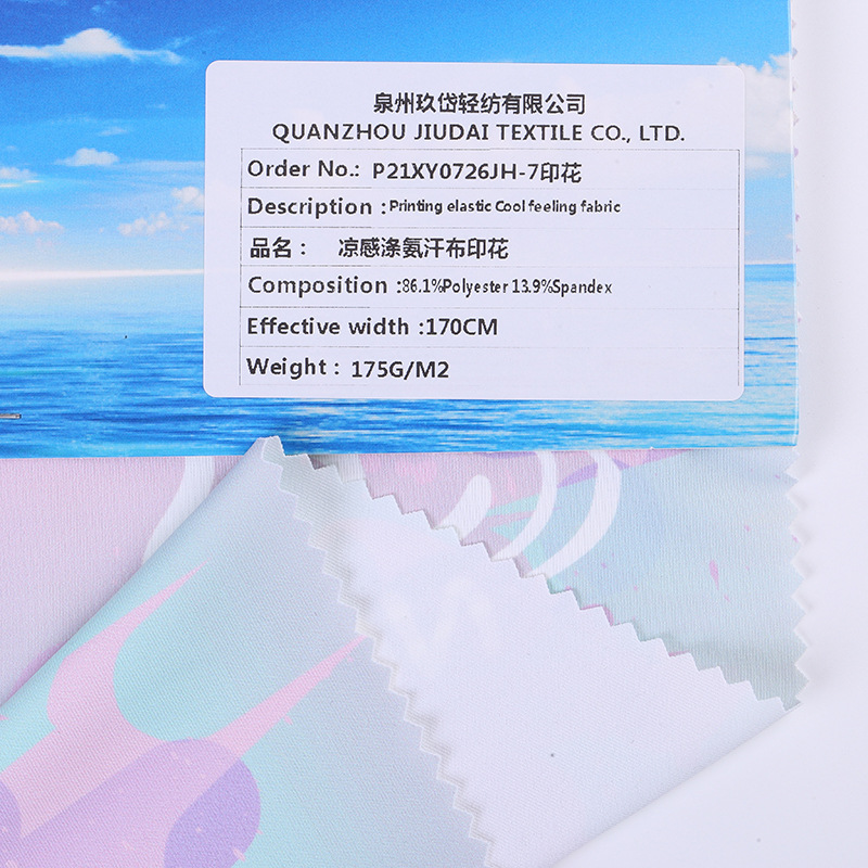 OEKO-TEX 凉感涤氨汗布印花 175g 高弹凉感T 恤 瑜伽服运动面料