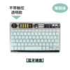 JS003-3 mint green [without touch upgrade]