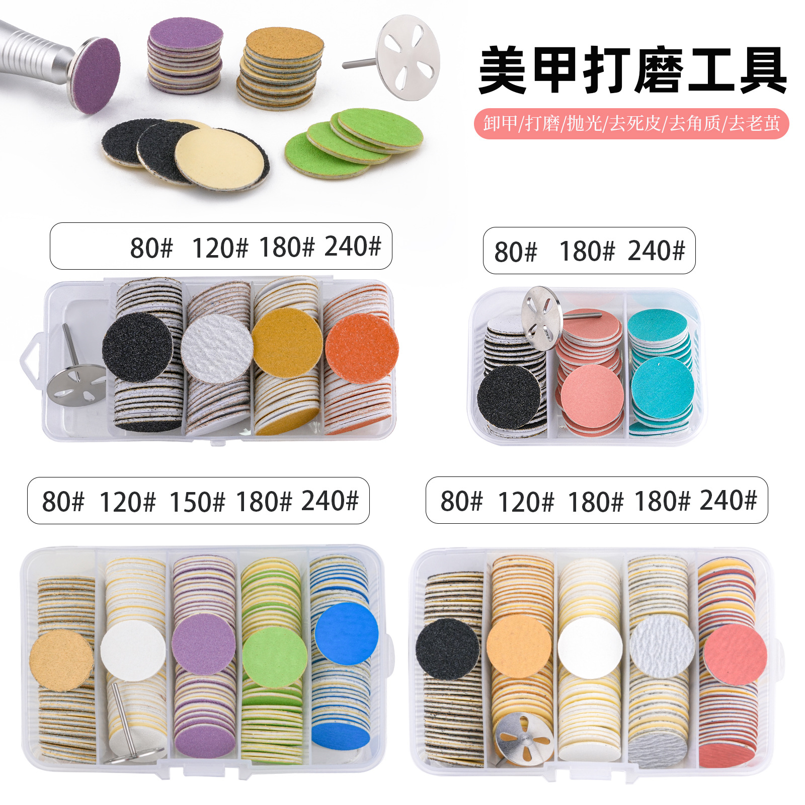 Juego de piezas de cepillado de uñas, gasa de pulido de recorte de uñas, herramientas de pulido de capullo duro de piel muerta en las plantas de los pies