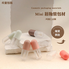 5ml新品リップグロスリップグロスリップチューブ化粧品包装化粧品包装材現物供給