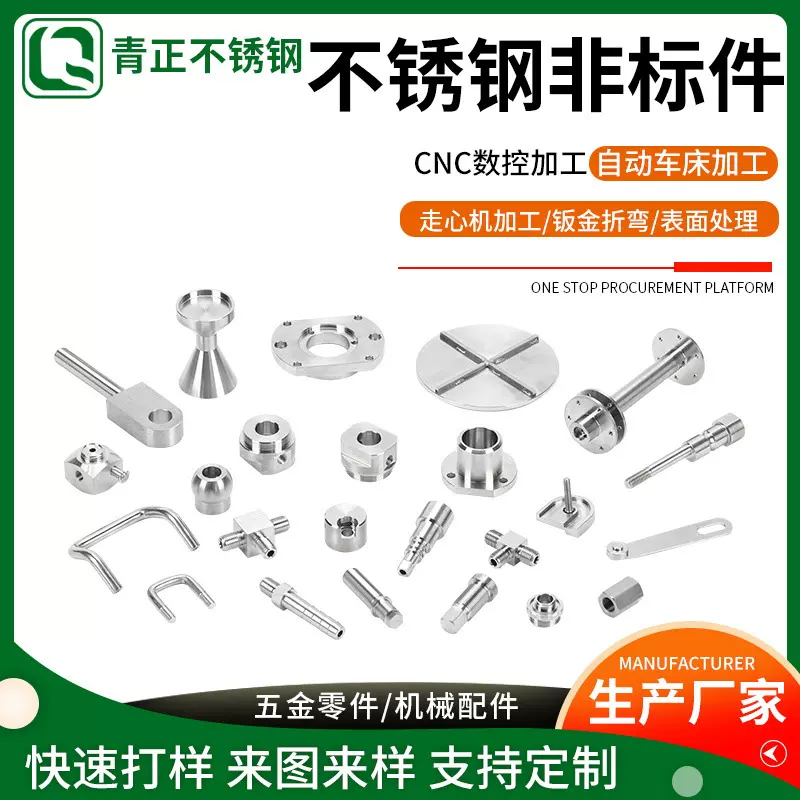 非标五金配件加工精密零件CNC中心机床不锈钢高机械精密零件加工