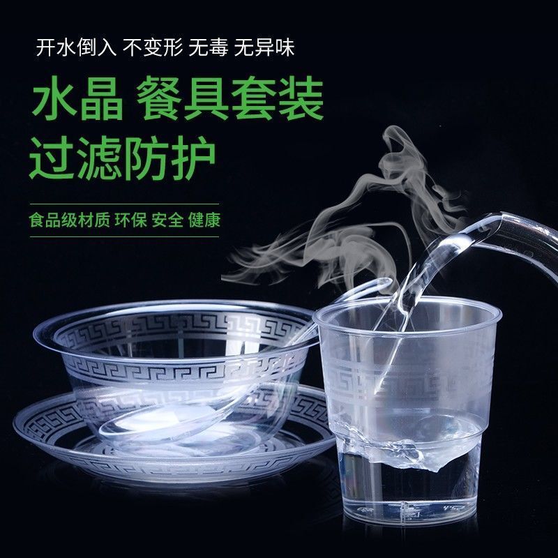 [Factory Direct Sales] Disposable Aviation Crystal Tableware Set, Wedding Banquet, High Temperature Resistant Catering, Individually Packaged