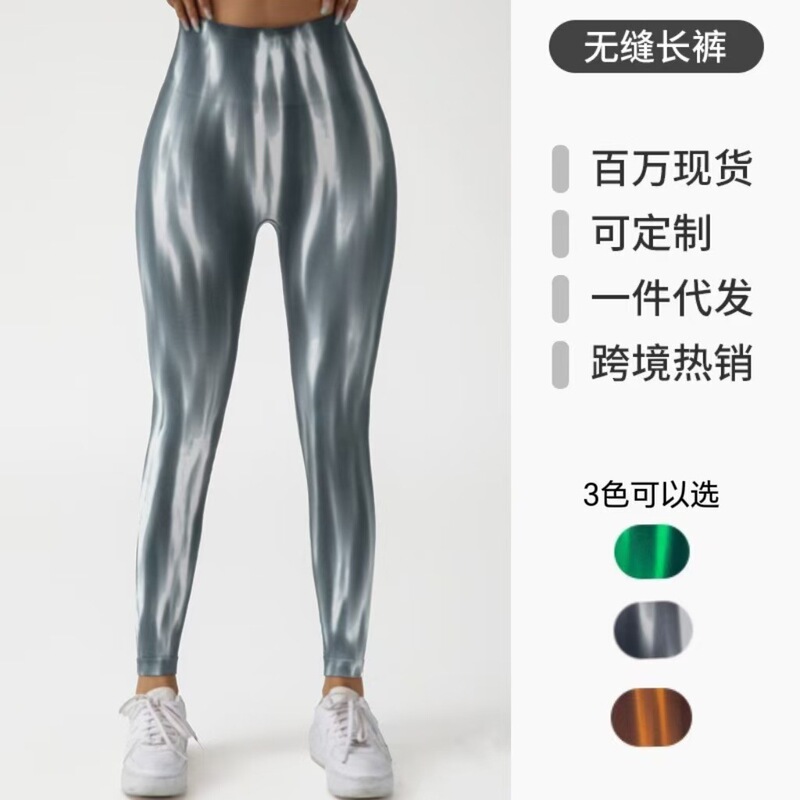 Summer Explosions Natural Antibacterial Tie-Dyeing Aurora Seamless Technology Running Sports Fitness Pants Abdominal High Elastic Yoga Pants