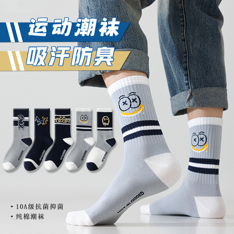 Men's Socks for Autumn and Winter, New Style, Combed Cotton, Breathable, Sweat-Absorbent, Seamless, Anti-Pilling, Mid-Calf Socks, Trendy Sports Basketball Socks