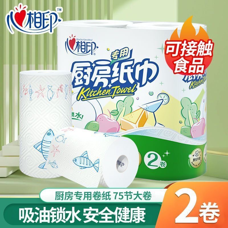 Xinxiangyin Kitchen Paper Towels 75 Sheets*2 Rolls Oil-Absorbing and Water-Absorbing Paper Food-Grade Cooking Paper Kitchen-Specific Roll Paper