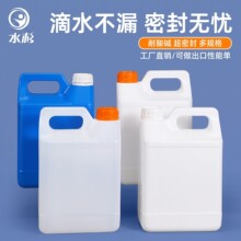 食品级 5升大口径方形塑料油桶易灌装加厚耐摔食用油5l分装储存桶