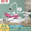 More easily America Stomatology Department comprehensive Treatment chair Dental treatment chair A9 Stomatology Department Treatment chair Dental chair Gums apparatus