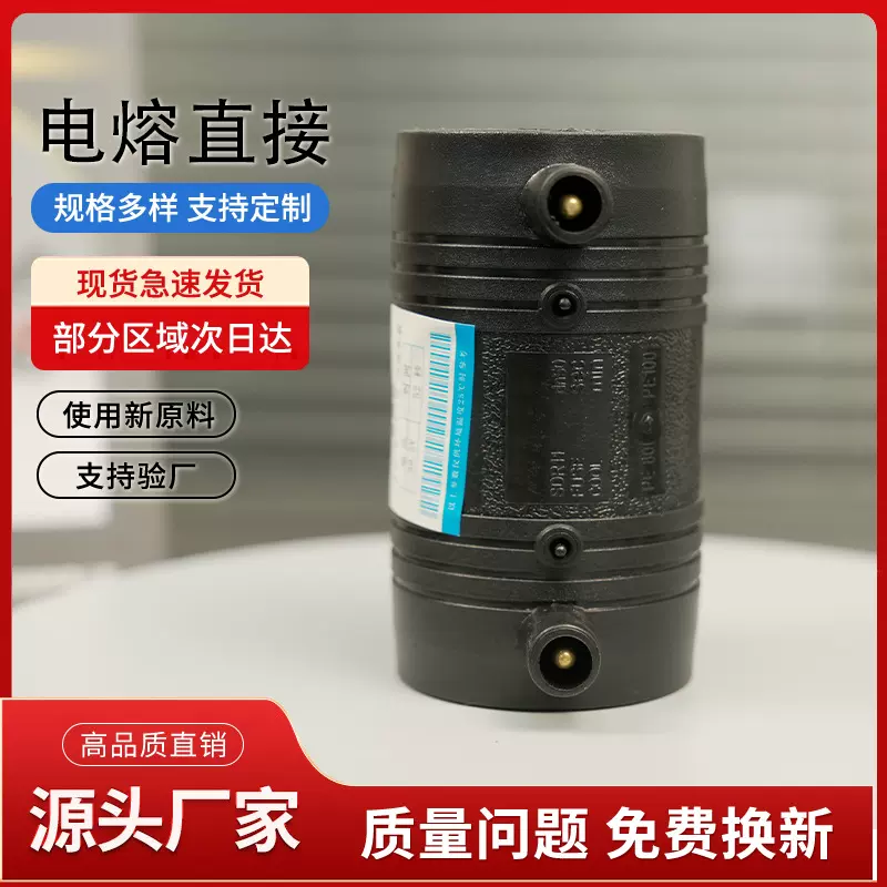 厂家直发，全新料，HDPE钢丝网骨架电熔管件，给水管配件 直接S50