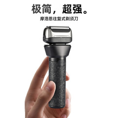摩洛恩新款五刀头往复式电动剃须刀充电款智能浮动刮胡刀全身水洗