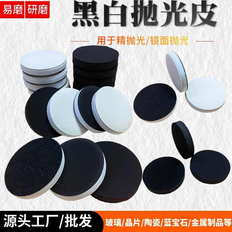 Полировальные круги из полиуретана для пятиосевых станков, белые и черные круги, композитные полировальные круги 2.5D/3D для эффективной полировки изогнутых поверхностей.