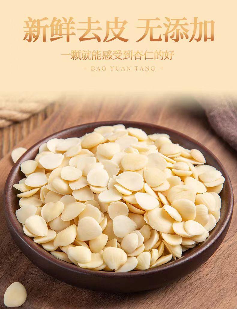 Peeled Sweet Apricot Kernels Xing Ren 500g Dried Sliced Chinese Herbal Ingredient for Decoctions and Culinary Use key features