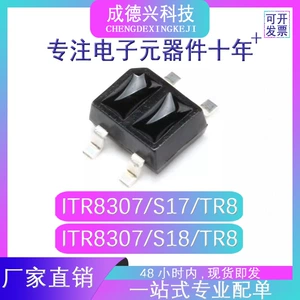 ITR8307/S17/TR8 ITR8307/S18/TR8 Инфракрасный фотоэлектрический датчик SMD4 Новое место