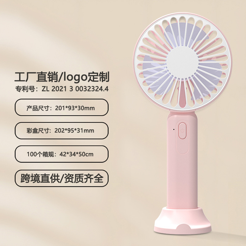 2025新型手持ち小型ファンカスタマイズ可能LOGOミニ扇風機大風力デスクトップ携帯クロスボーダー卸売り|undefined