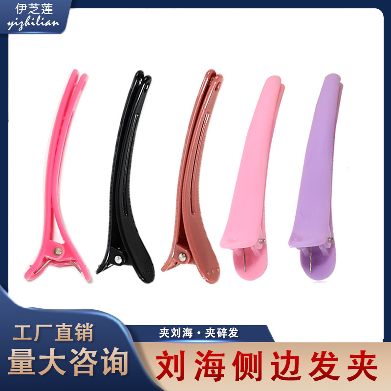Yizhilian Hair Salon Sectioning Clips, Duckbill Clips, No-Trace Clips, Haircut Clips, Straight Clips, Bangs Clips, Hair Styling Clips