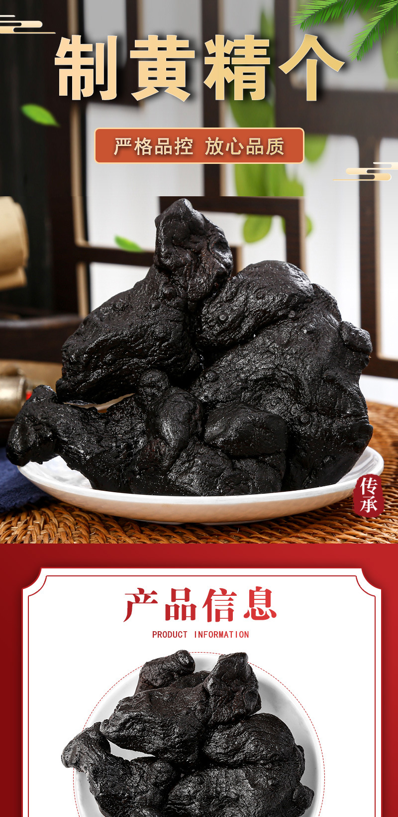 Nine-Steam Nine-Sun Dried Huang Jing Slices (Polygonatum sibiricum) — Jiuhuashan Processed Herbal Tea quality and texture