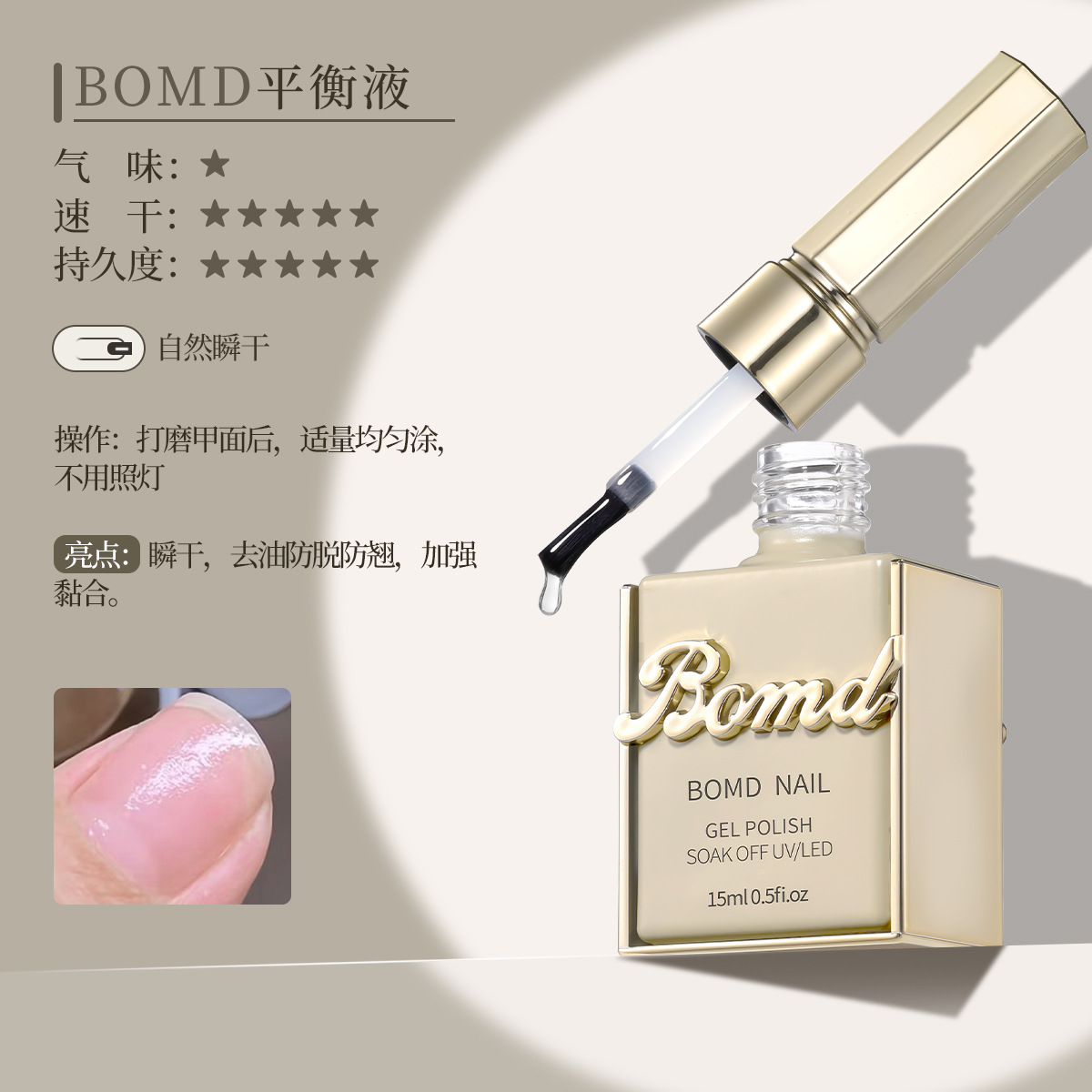 pegamento funcional especial para pintura de uñas de manchas