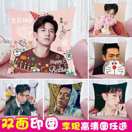 李现抱枕双面人型玩偶公仔海报墙贴创意生日礼物签名同款周边应援