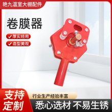 定制温室大棚卷膜器蔬菜大棚配件韩式链条卷膜器放风机手动摇膜器