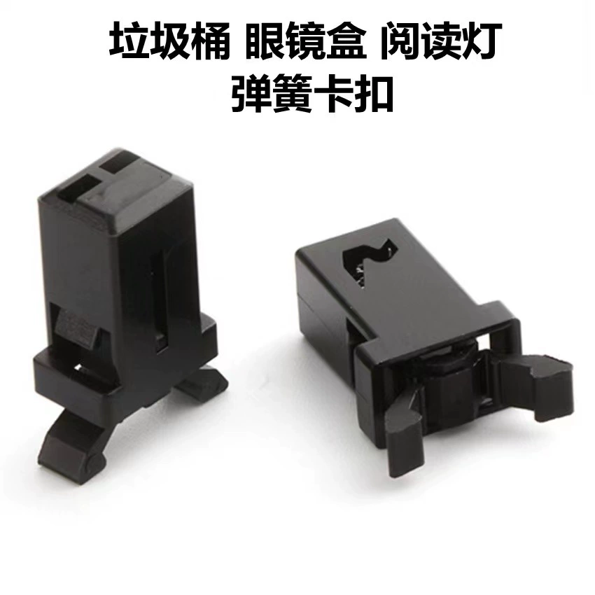 Переключатель дверного замка черный белый прозрачный оптовая продажа шкатулка для мусорного ведра MS для очков коробка бумажных полотенец для чтения лампа фиксирующий выключатель