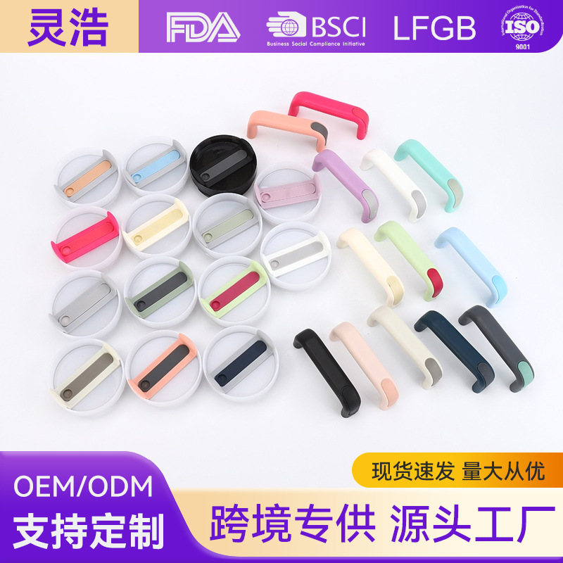 Manufacturer's 40oz Car Cup Lid with Rubber Handle, Sealed Leak-Proof Straw Lid, Colorful Accessories, Complete Set Wholesale Manufacturer's 40oz Car Cup Lid with Rubber Handle, Sealed Leak-Proof Straw Lid, Colorful Accessories, Complete Set Wholesale