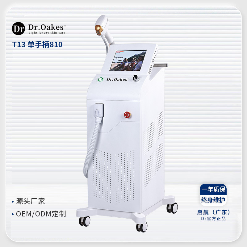 T13 Black King Kong Platinum Dispositivo de rejuvenecimiento de la piel de tres bandas Salón de belleza Máquina de rejuvenecimiento de la piel 810 Fabricante de red de bikini privado