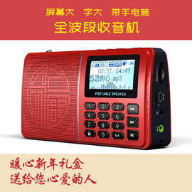 乐果A950送礼收音机全波段批发 迷你便携式mp3外放小音响播放器