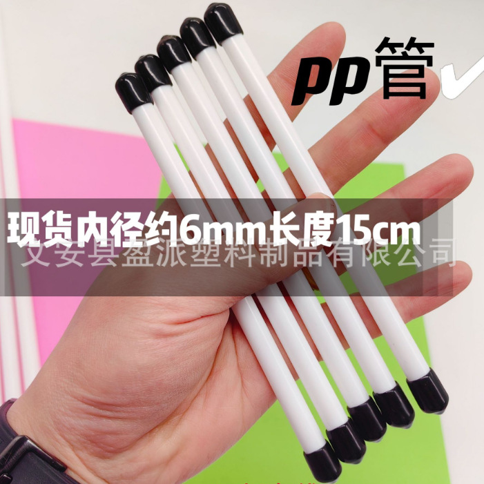 工厂现货批发PP包装管外径8内径6长度15cm白色硬塑料管无味圆管