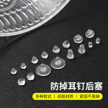 耳堵diy饰品配件防滑防丢掉塑料耳钉塞透明飞盘后堵头飞碟耳塞帽