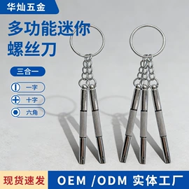 手动螺丝套装;其他眼镜