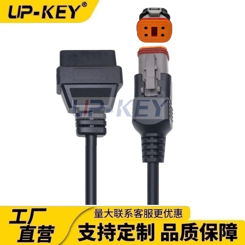 哈雷摩托4P转OBD诊断转接线For Harley 4pin Motorcycle Cable