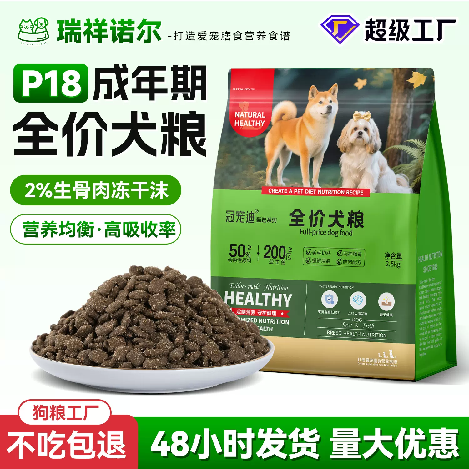 18%蛋白狗粮全犬通用粮均衡营养成犬幼犬粮厂家直供支持批发贴牌