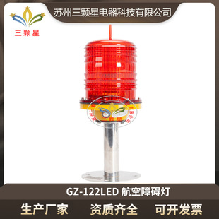 Производитель непосредственно снабжает GZ-122222 Aerial Light Light Light Light Light Light Light Light Light и прочный высокоэтажный здание Light Control Lamper Lantern