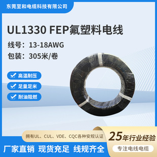 UL1330ϵ��14-18AWG�F�����͸ߜ���Ӿ�600V 200�� ������Ӿ���