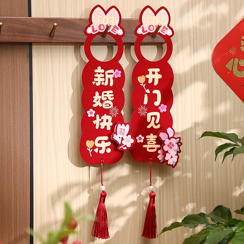 結婚ドアの取っ手の喜字は結婚式の新しい部屋のリビングルームの寝室の小さいペンダントのウェディング用品を飾ります。|undefined