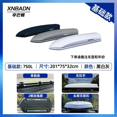 Box Off-Road Sedan Suv | Roof box - no-punching-required-basic-750l-roof-box-without-crossbar-please-note-the-color-when-placing-an-order