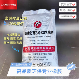 Supply of Sulfur Polyethylene Rubber Type 50 Rubber Water-Resistant and Oil-Resistant Electric Insulation