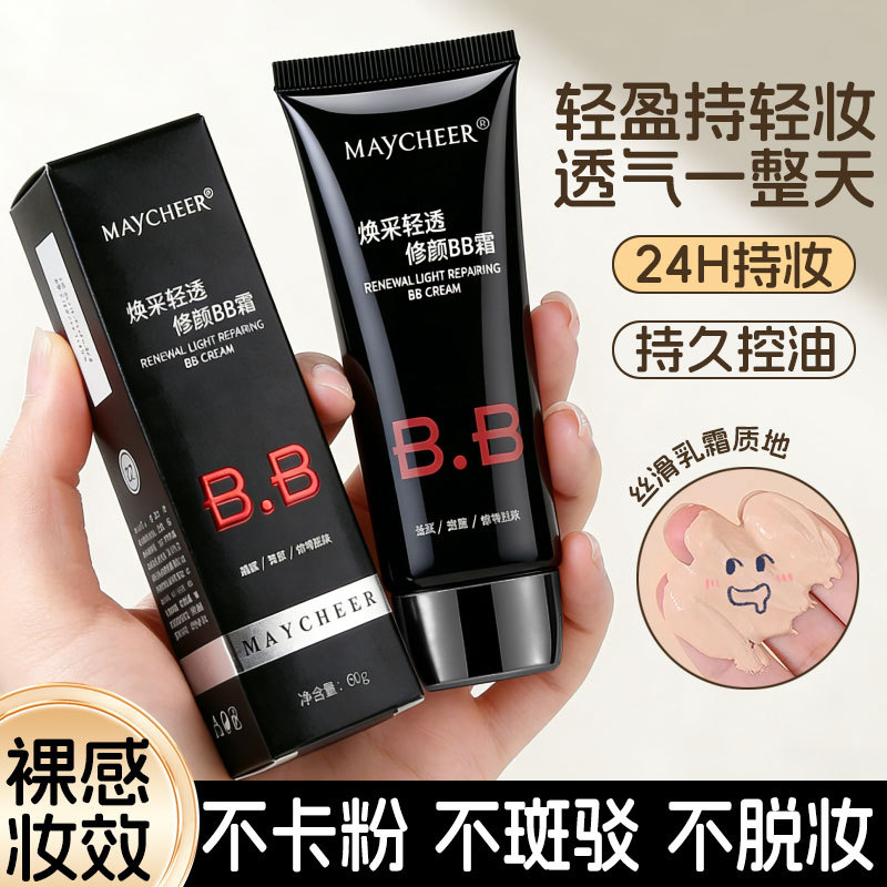 Mercier Repair Bb Cream Moisturizing Liquid Foundation Oil Control Long-Lasting Waterproof Non-Removing Makeup Concealer Cream Dropshipping